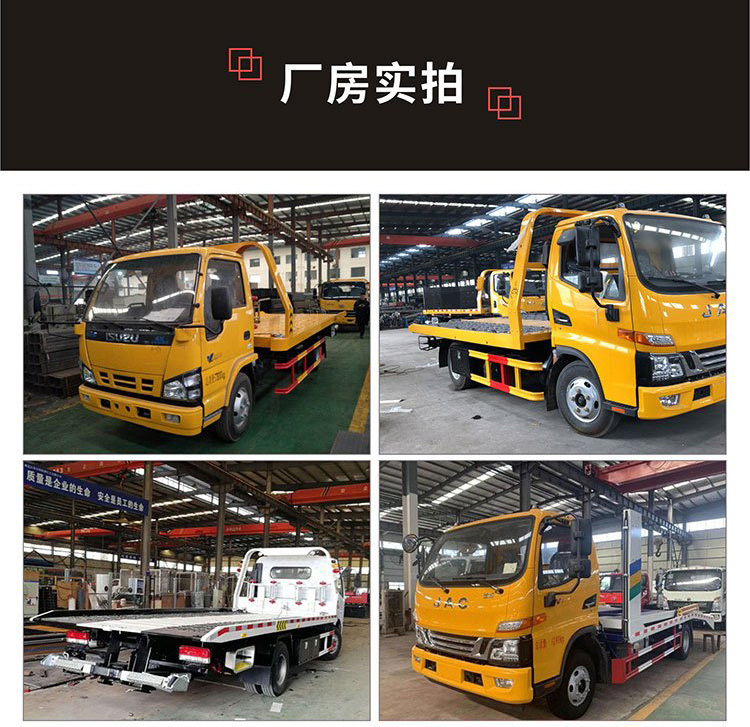 國(guó)六江鈴順達(dá)藍(lán)牌全落地清障車