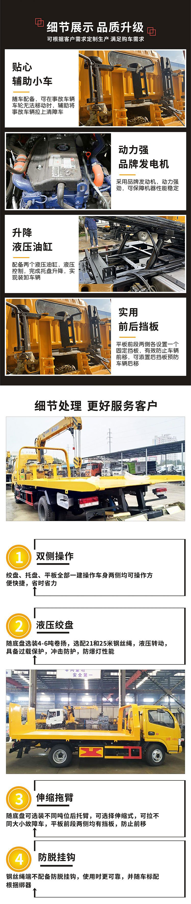 國(guó)六江鈴順達(dá)藍(lán)牌全落地清障車